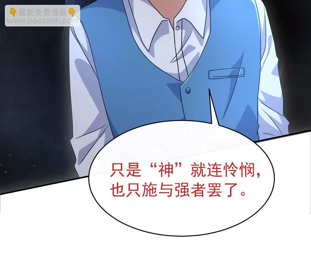 45 造神(1/3)-第45话