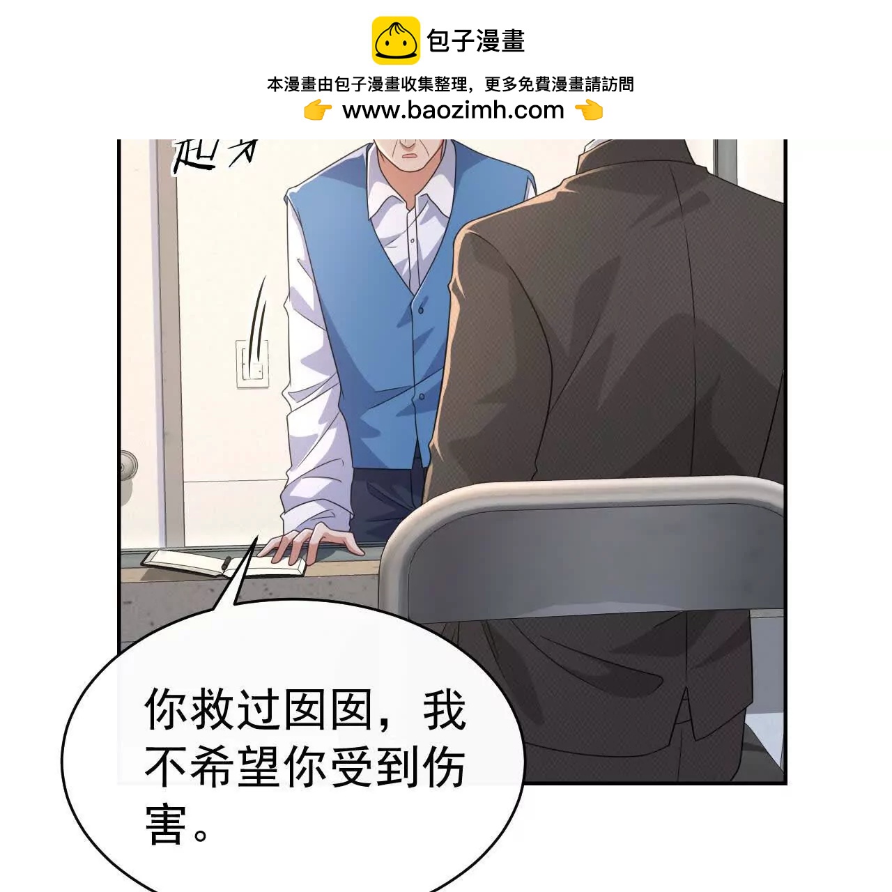 45 造神(1/3)-第45话