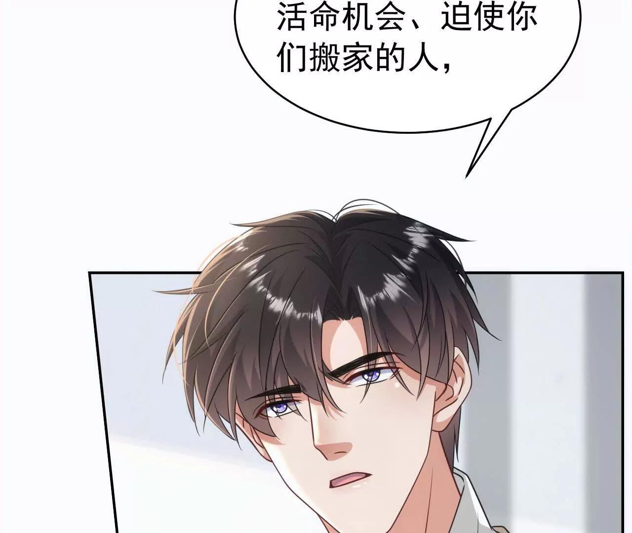 45 造神(1/3)-第45话