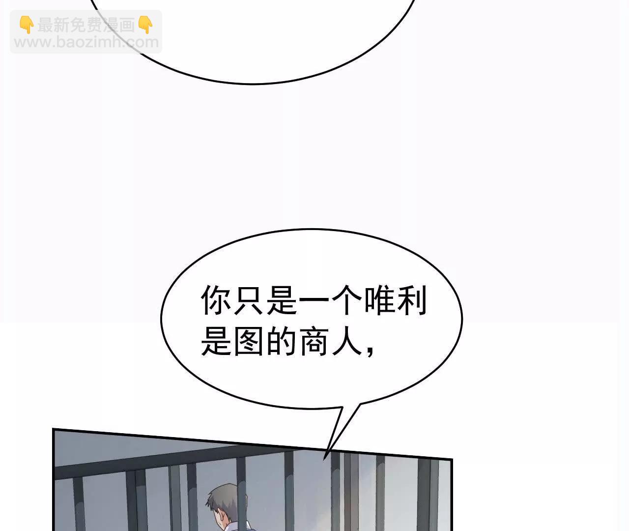 45 造神(1/3)-第45话