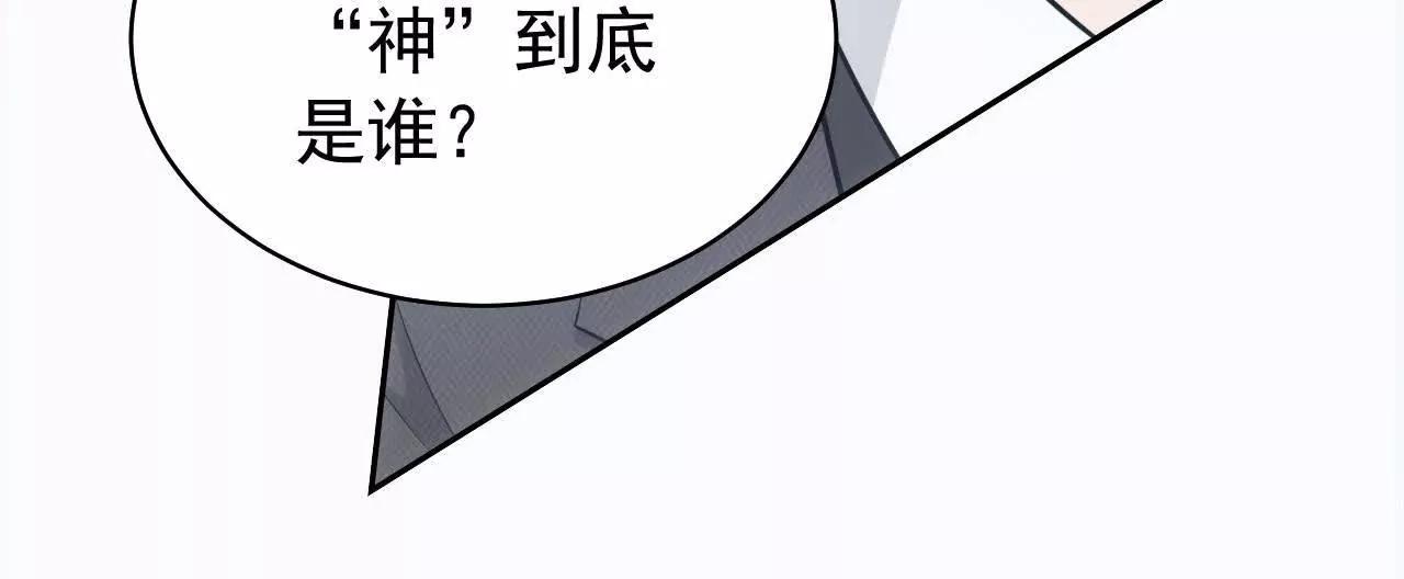 45 造神(1/3)-第45话