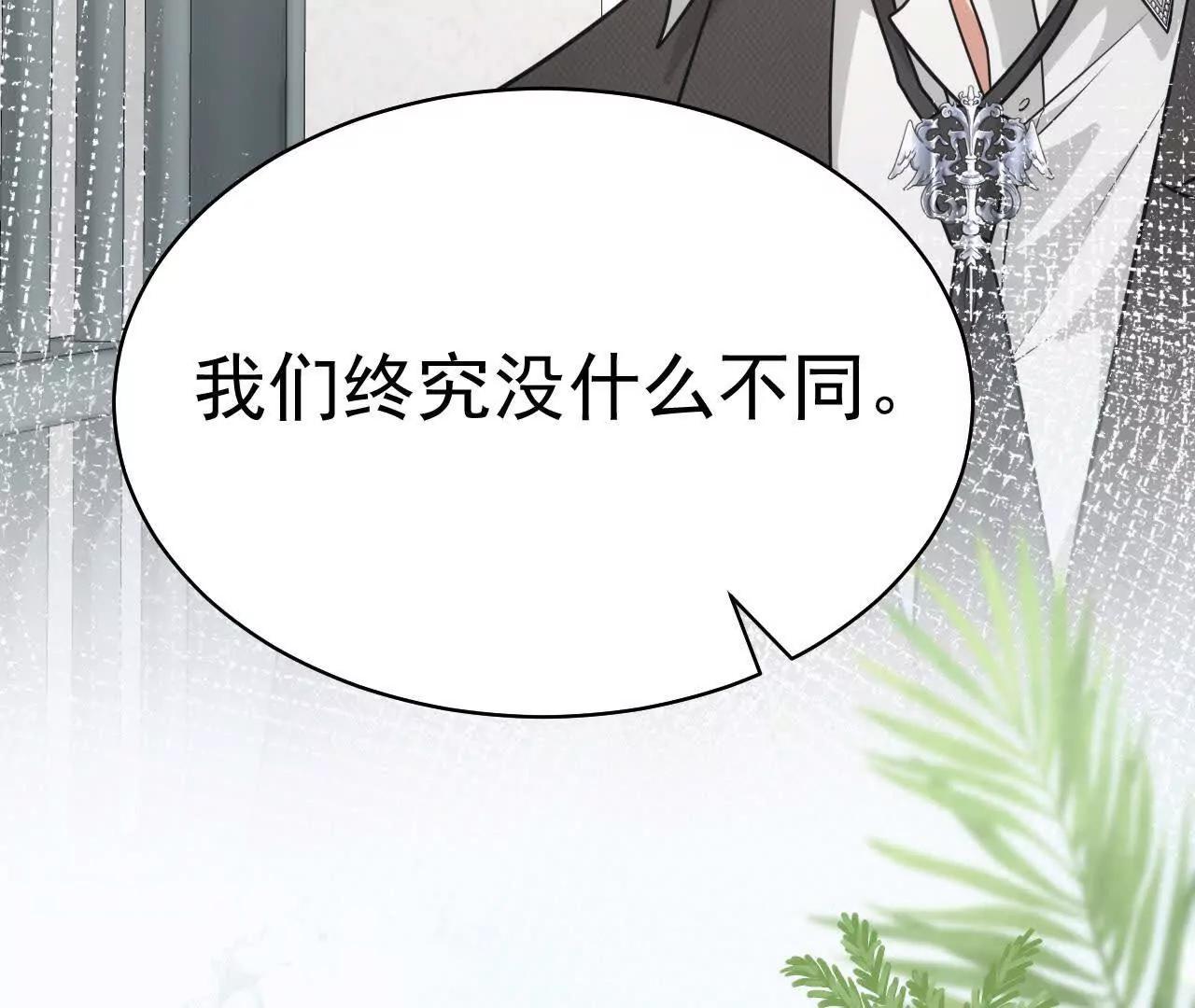 45 造神(1/3)-第45话