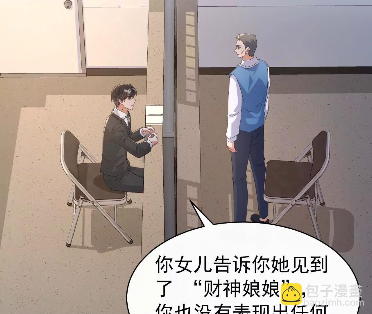 45 造神(1/3)-第45话