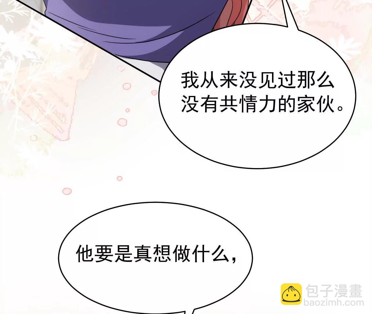 45 造神(1/3)-第45话