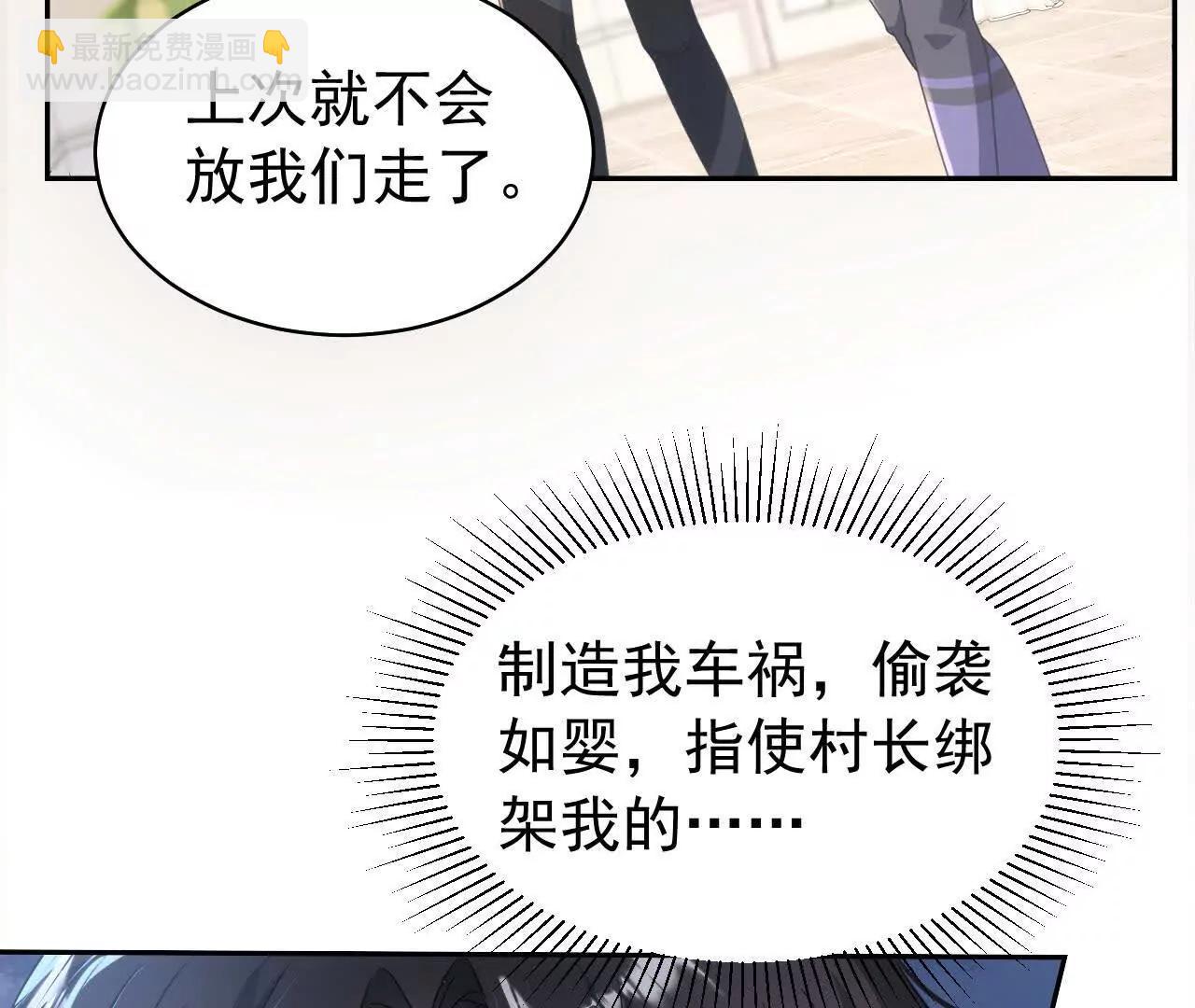 45 造神(1/3)-第45话