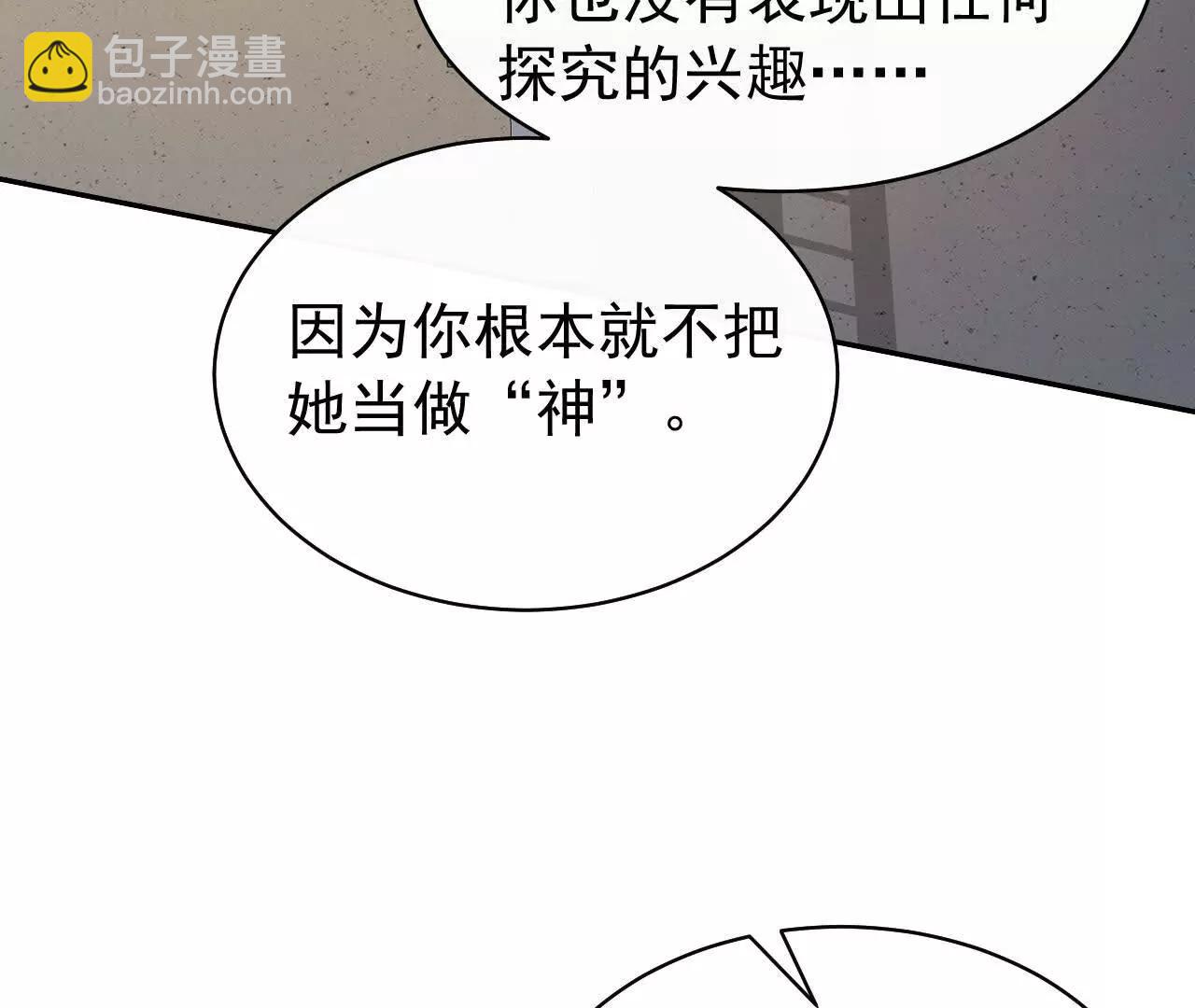 45 造神(1/3)-第45话