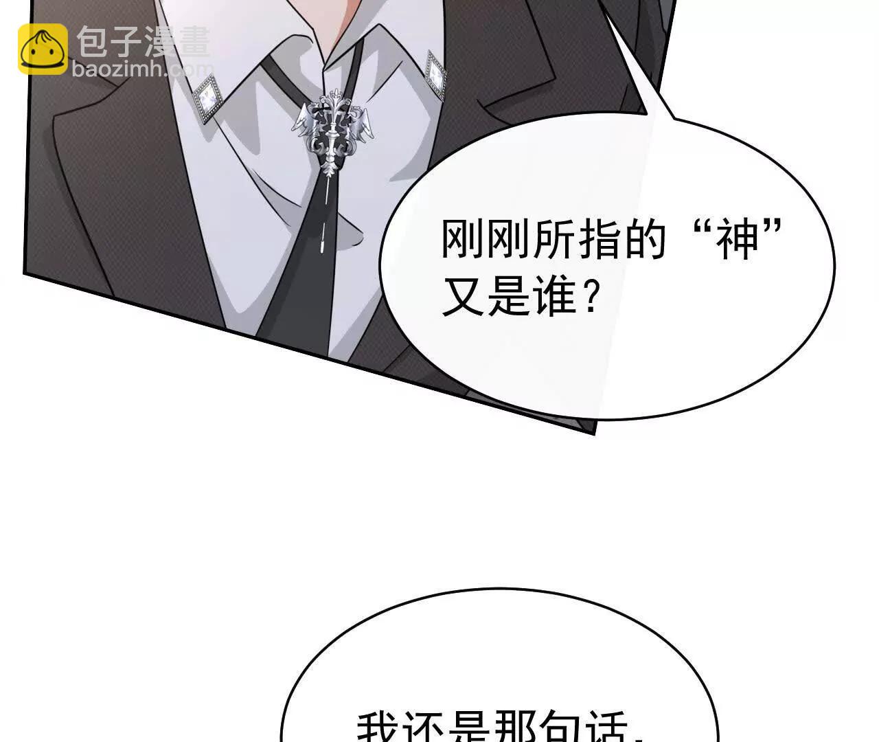 45 造神(1/3)-第45话