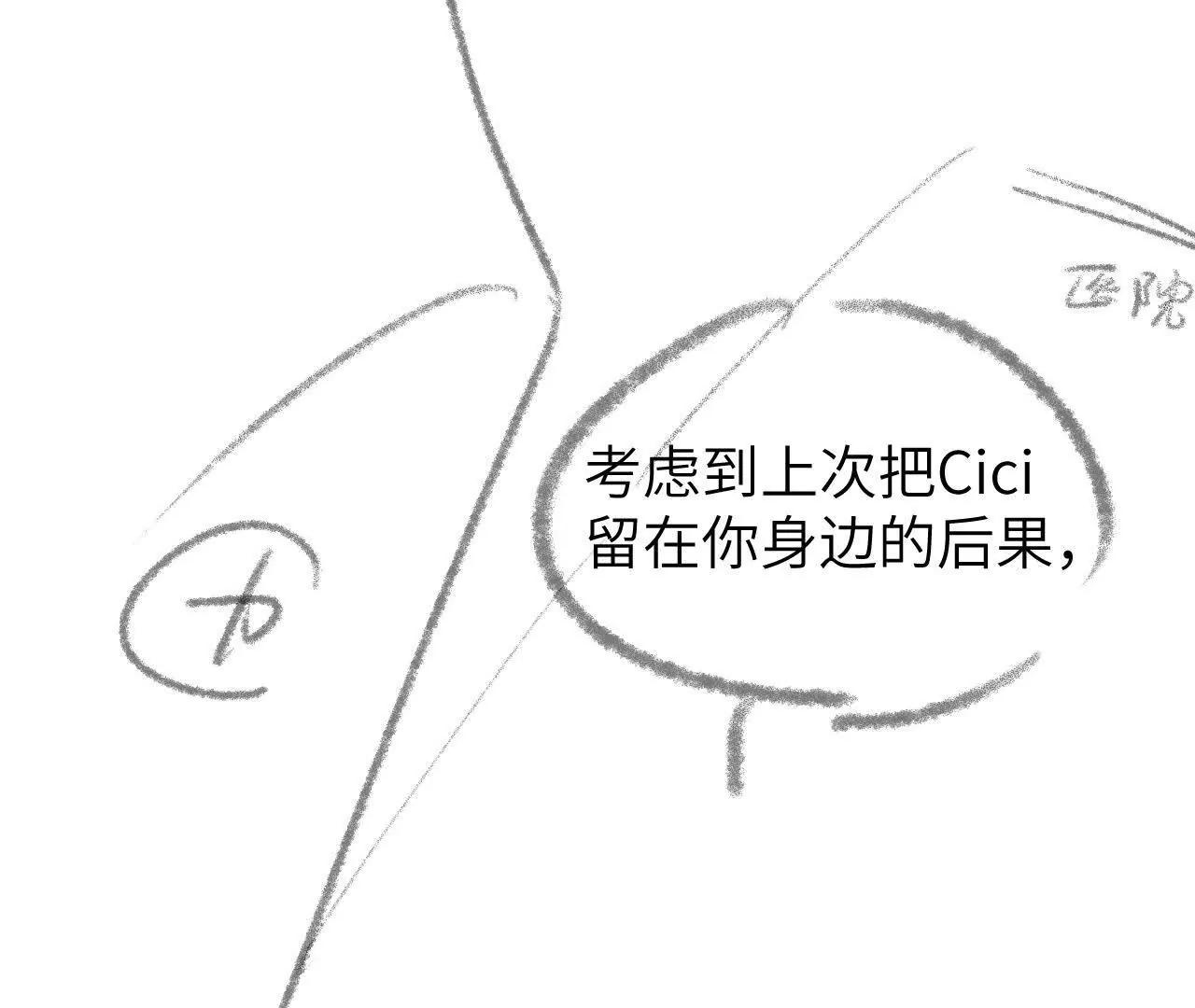 55 他是那个人吗(1/2)-第55话