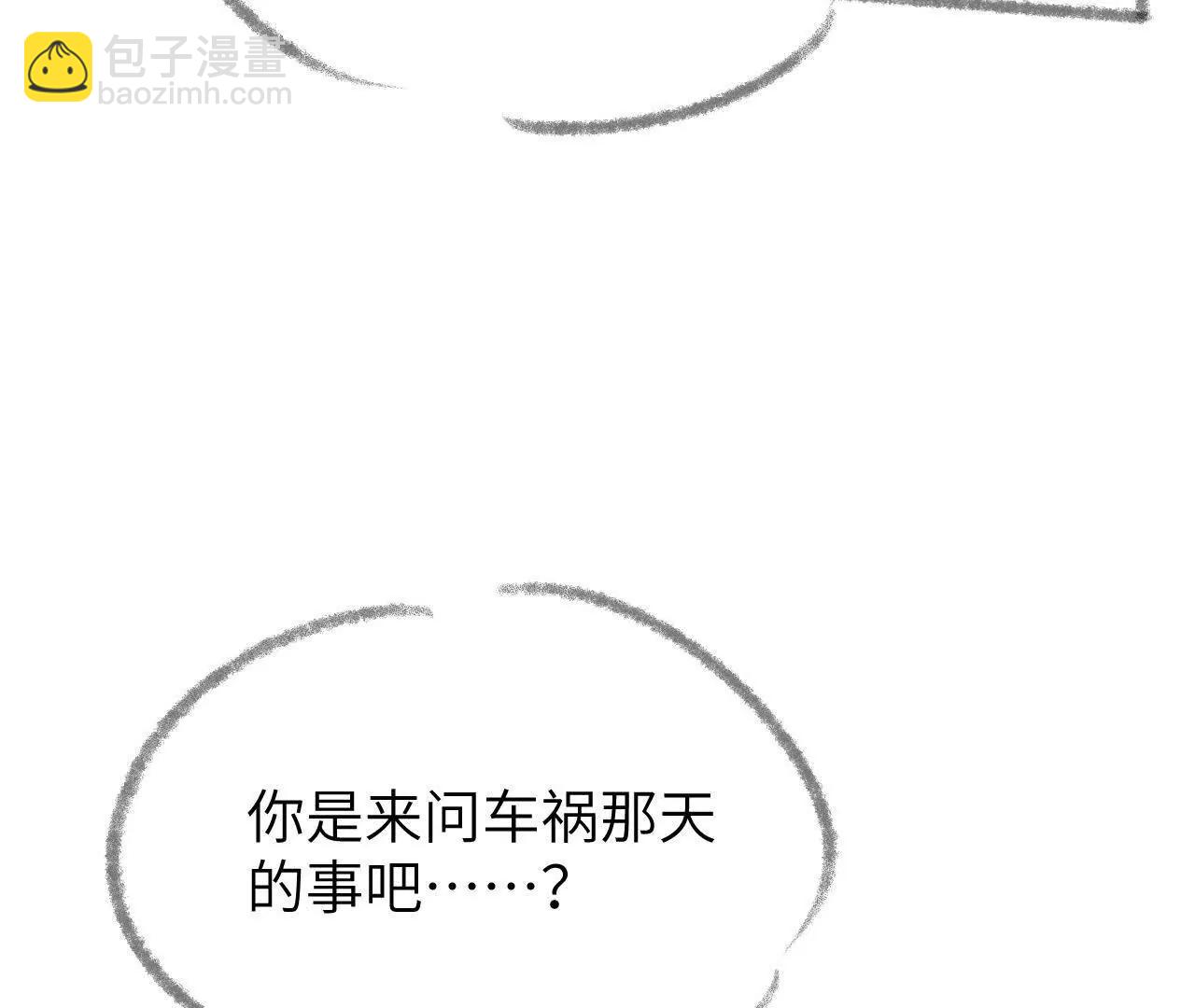 55 他是那个人吗(1/2)-第55话