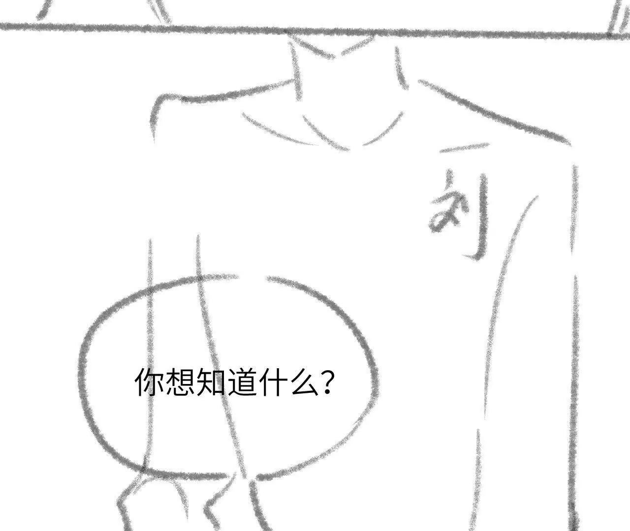 55 他是那个人吗(1/2)-第55话