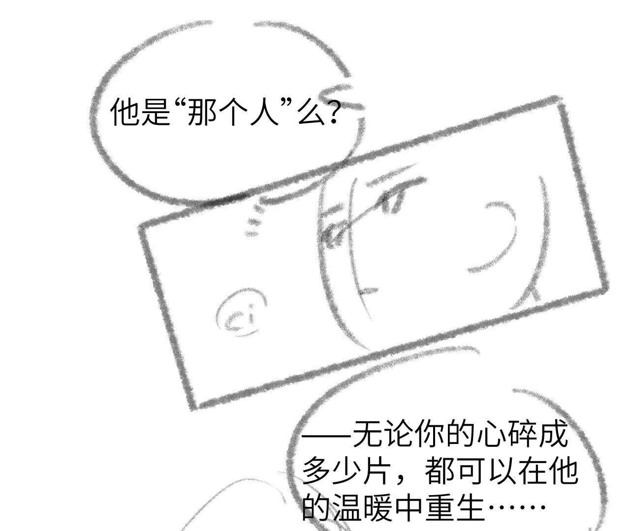 55 他是那个人吗(1/2)-第55话