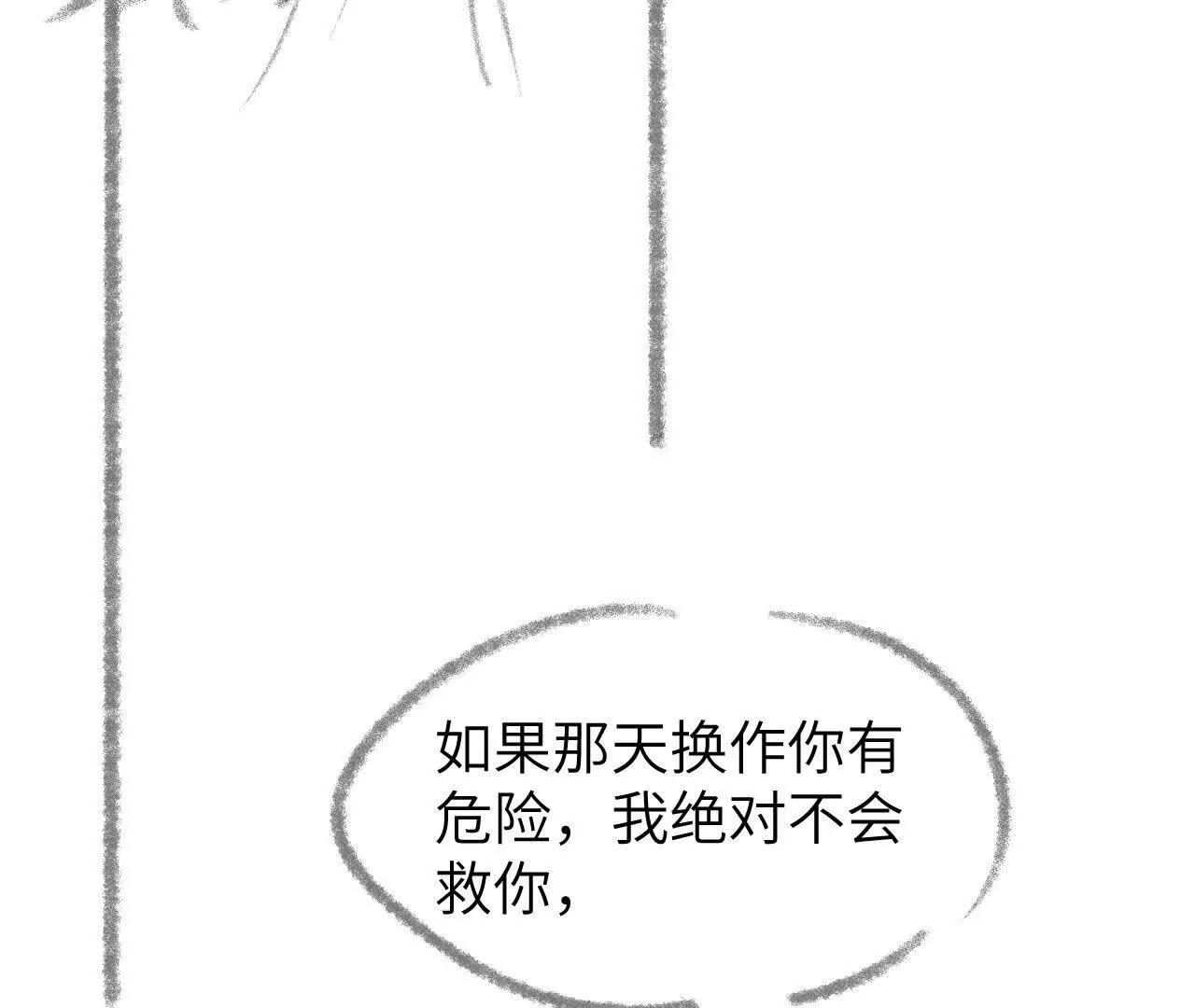 55 他是那个人吗(1/2)-第55话