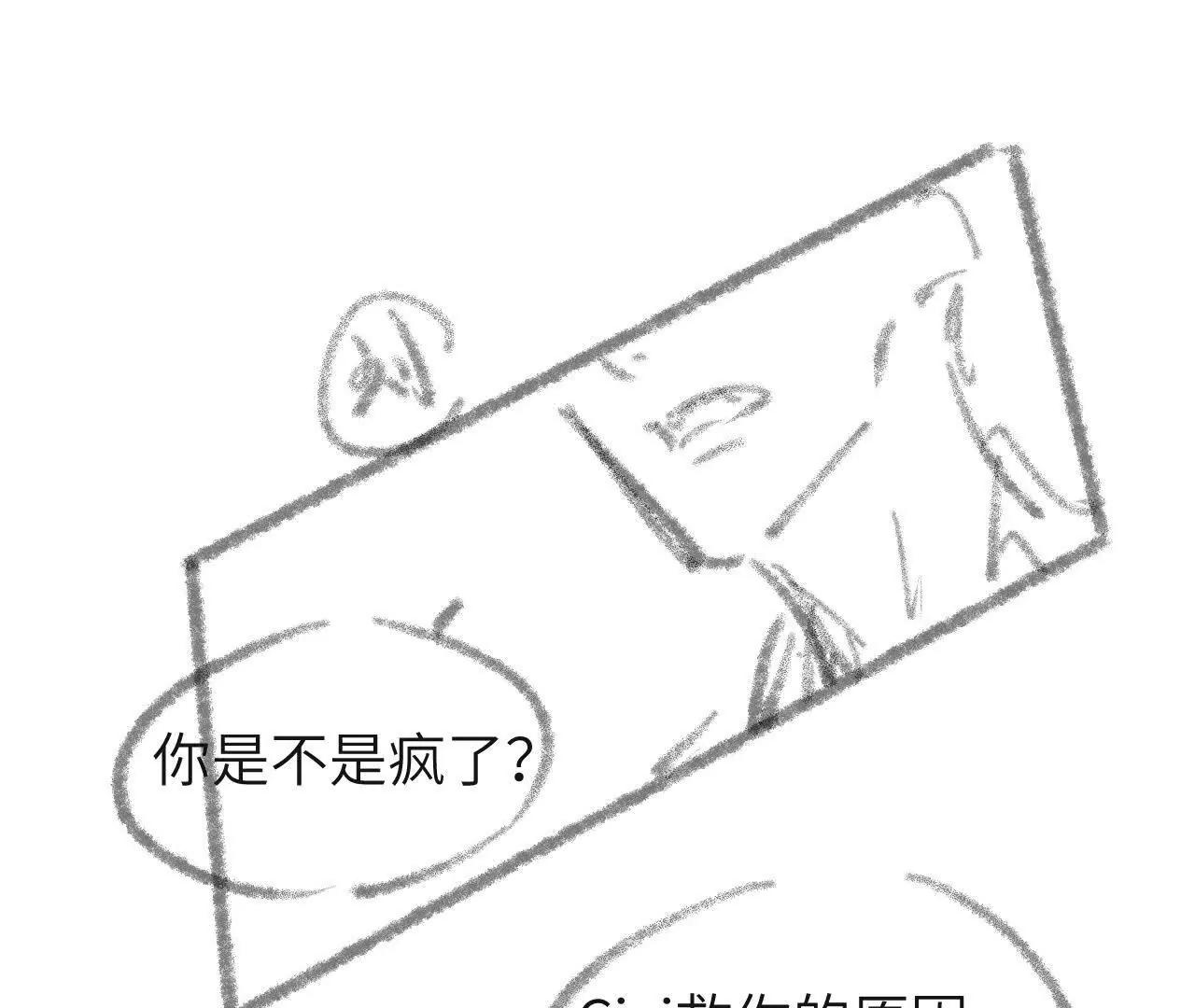 55 他是那个人吗(1/2)-第55话