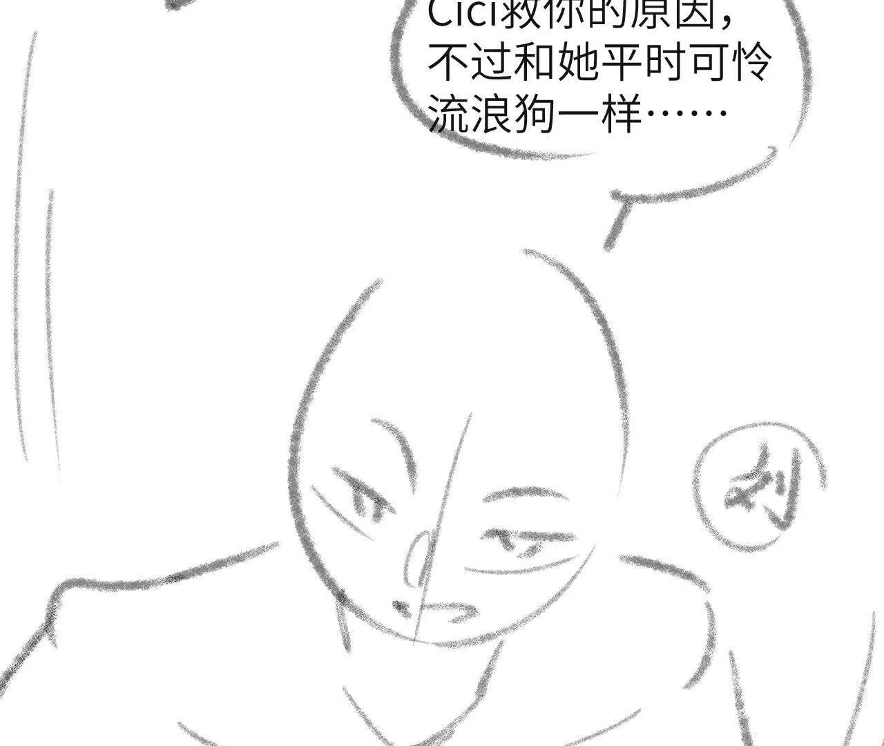 55 他是那个人吗(1/2)-第55话