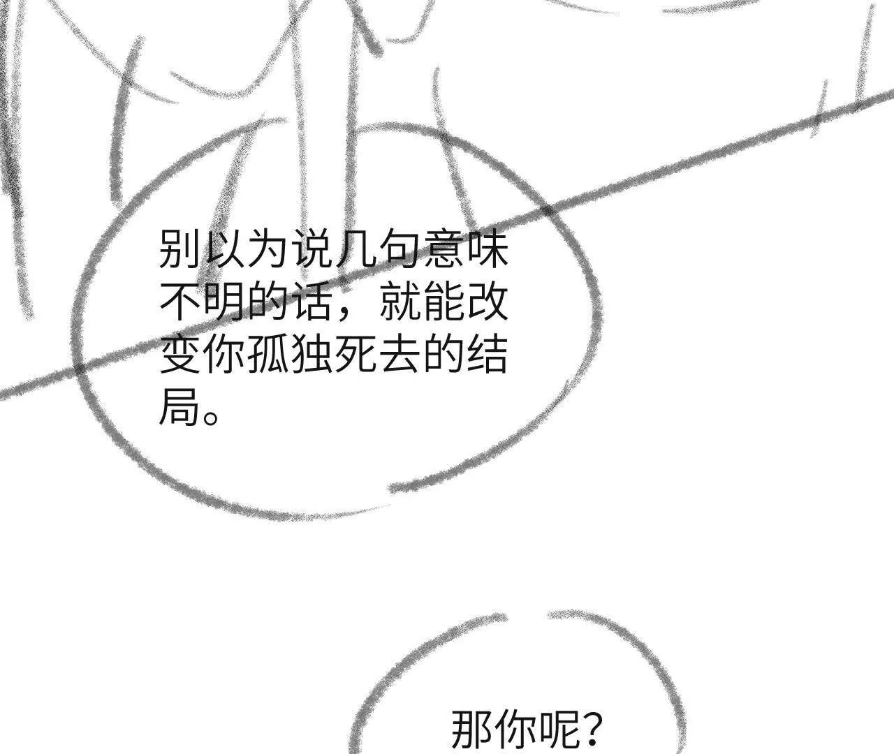 55 他是那个人吗(1/2)-第55话