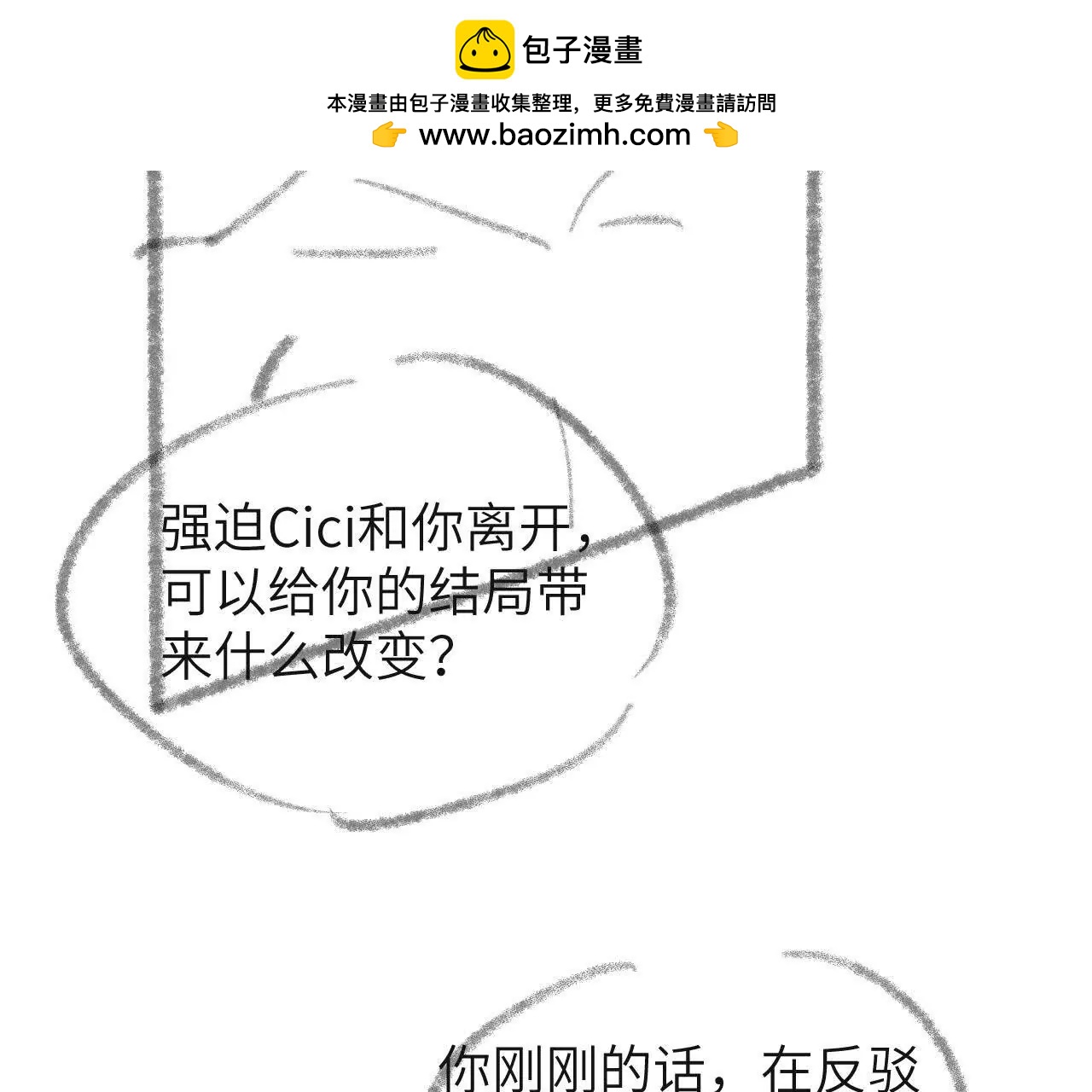 55 他是那个人吗(1/2)-第55话