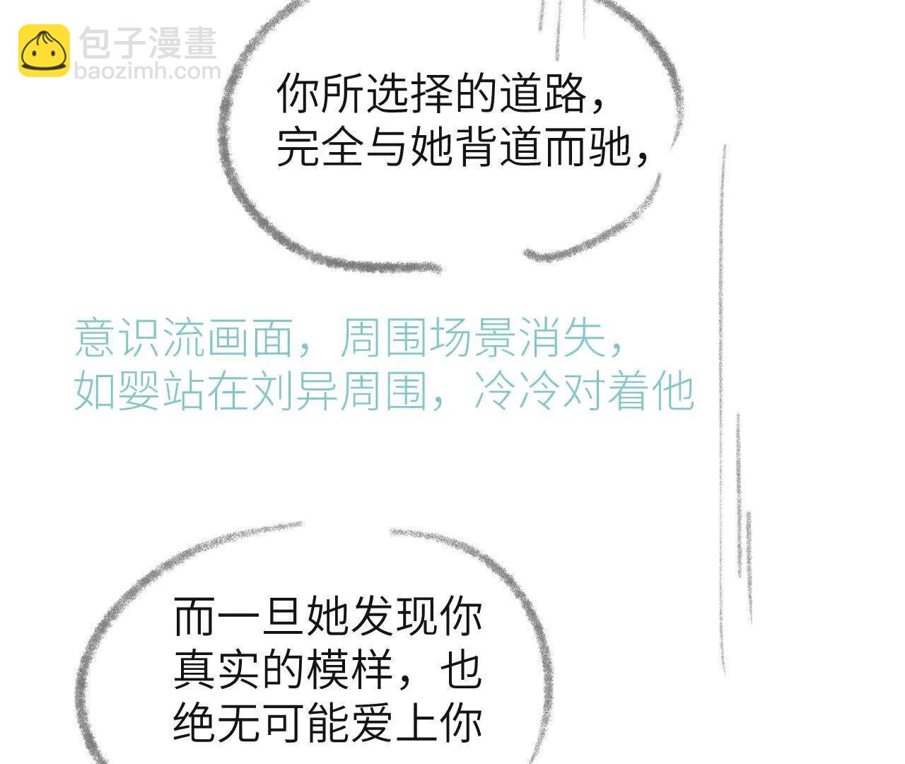 55 他是那个人吗(1/2)-第55话