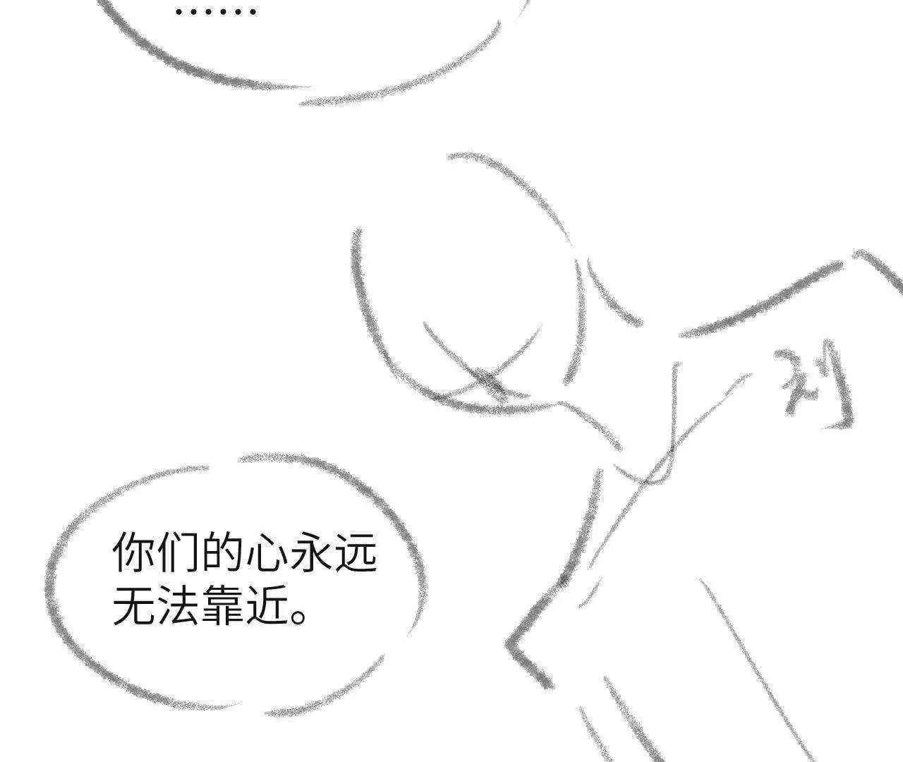 55 他是那个人吗(1/2)-第55话