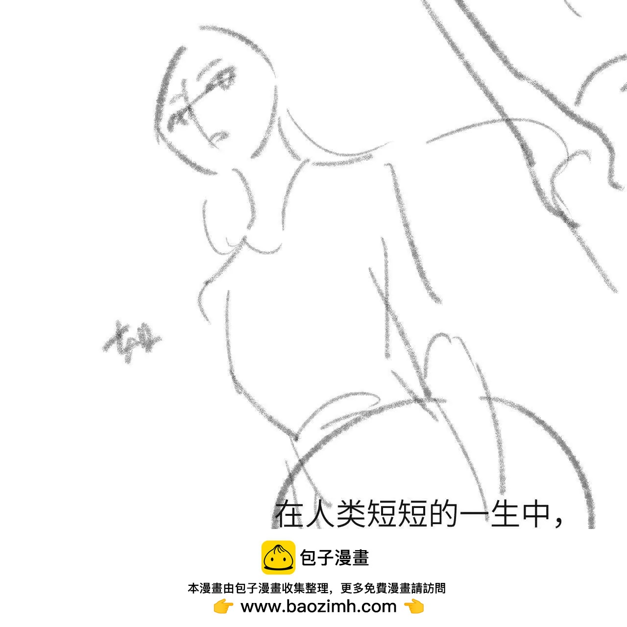 55 他是那个人吗(1/2)-第55话