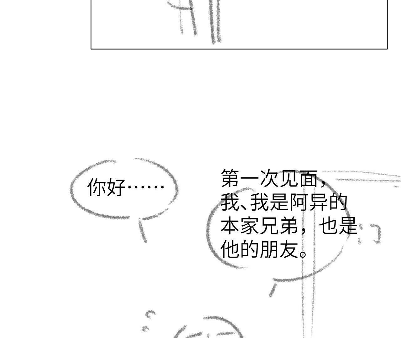 57 奇点(1/2)-第57话