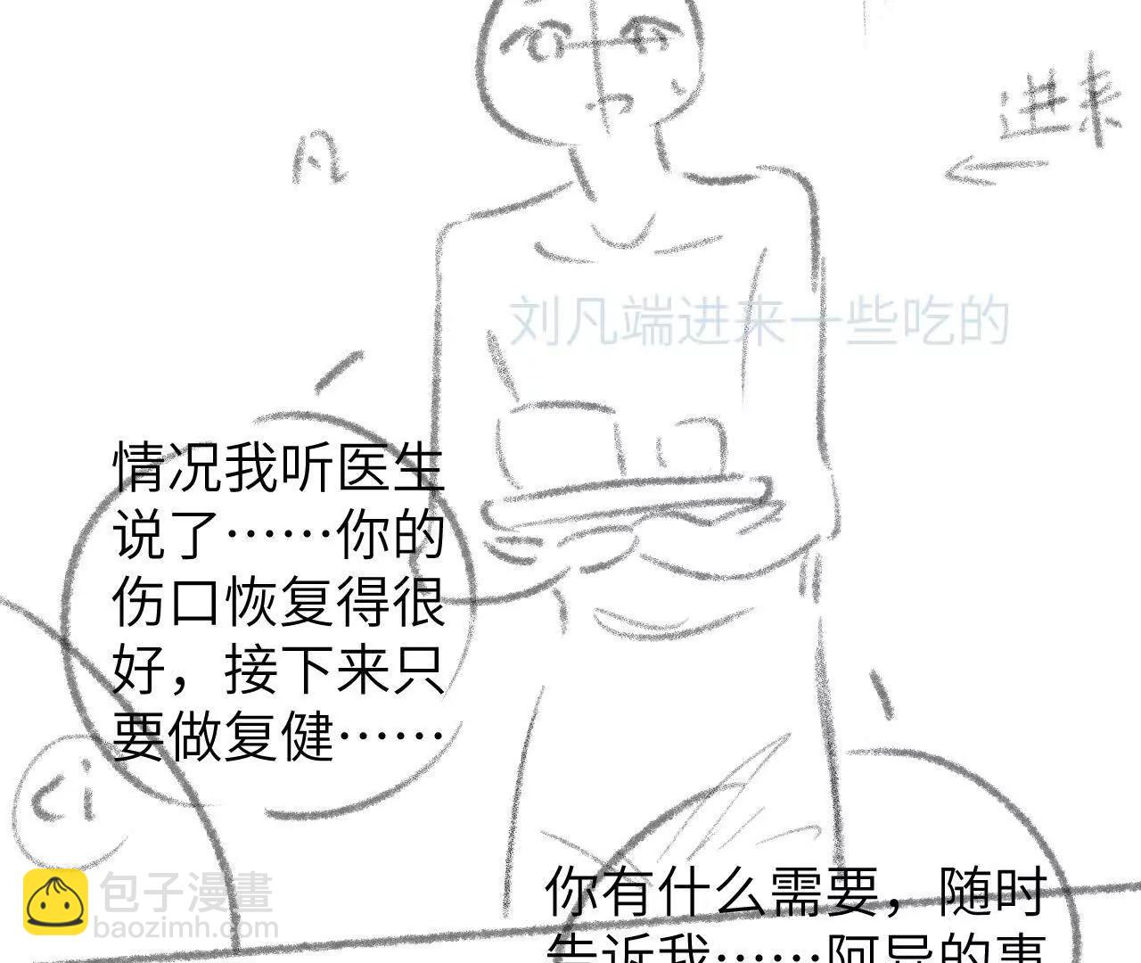 57 奇点(1/2)-第57话