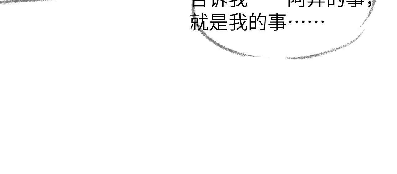 57 奇点(1/2)-第57话