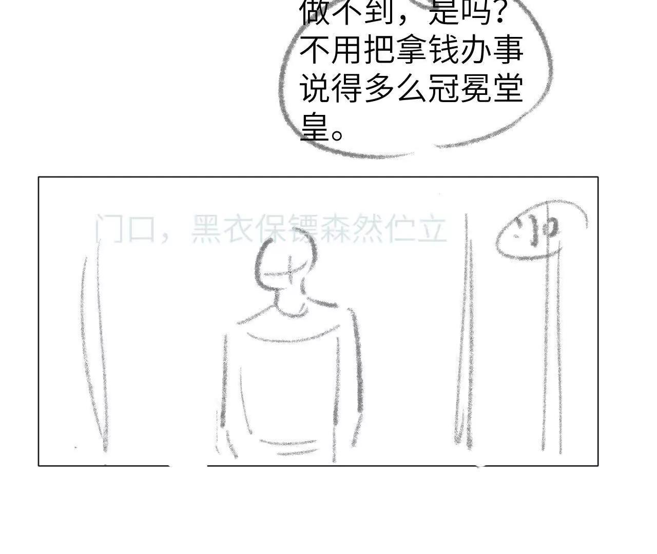 57 奇点(1/2)-第57话