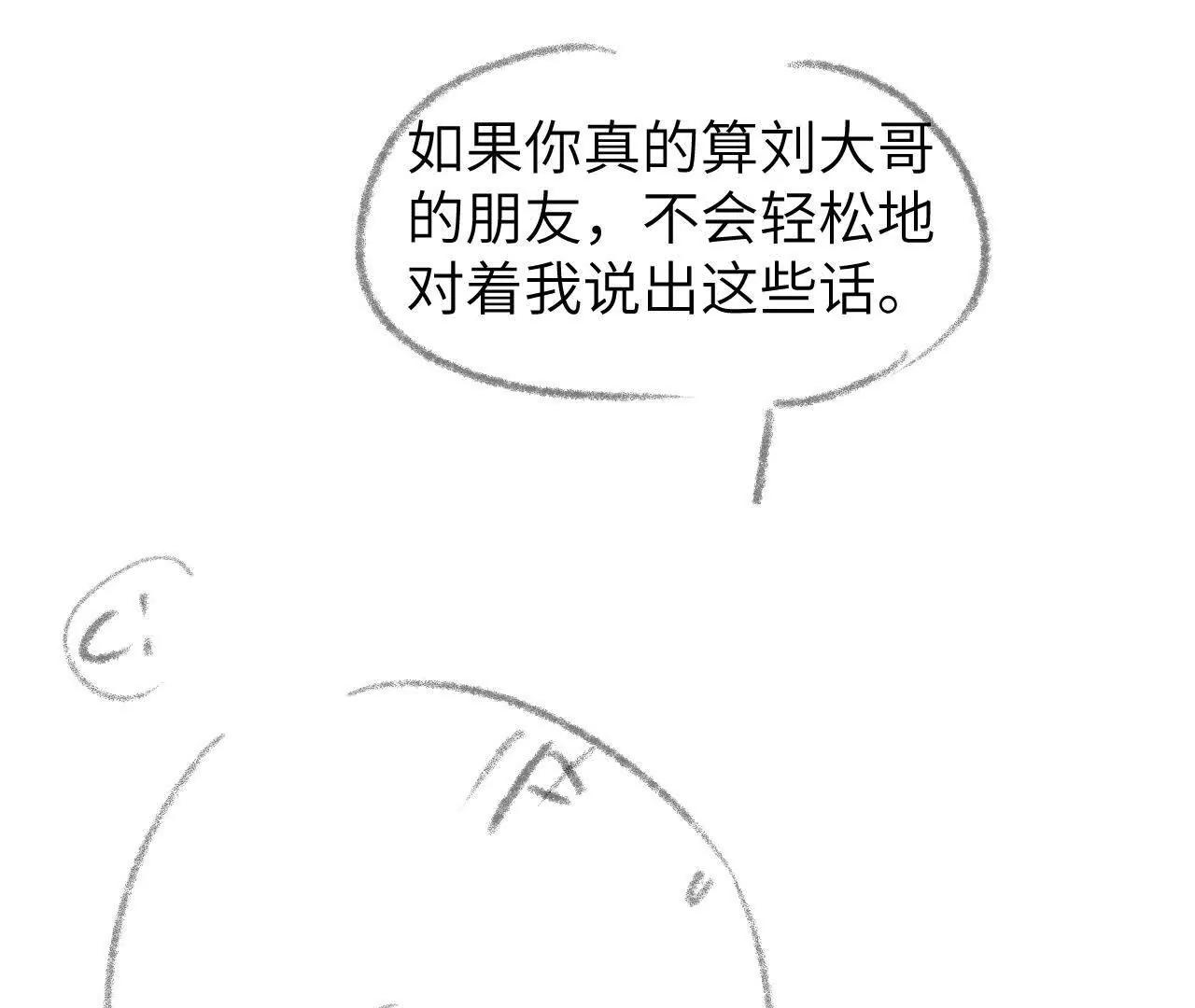 57 奇点(1/2)-第57话