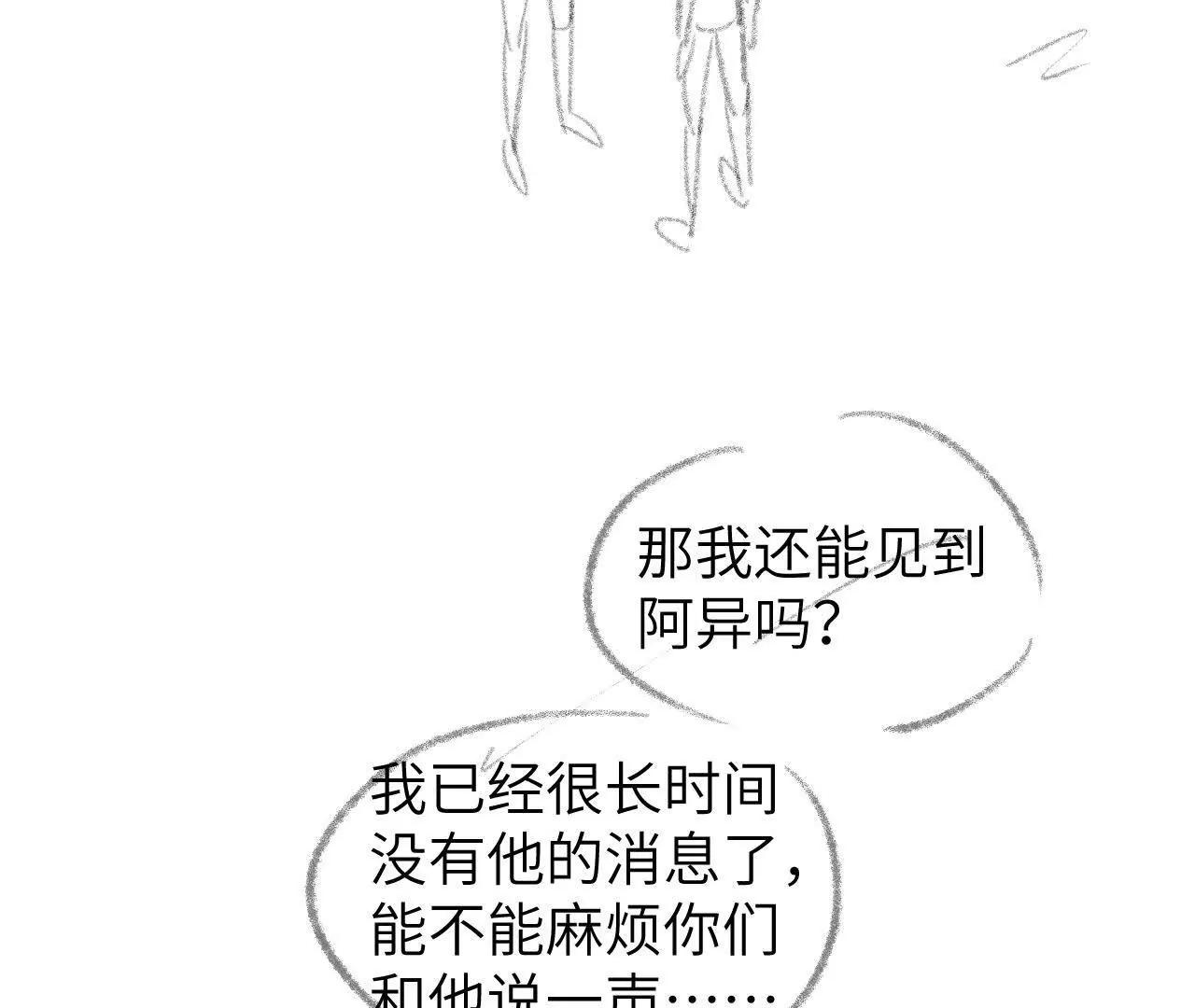 57 奇点(1/2)-第57话