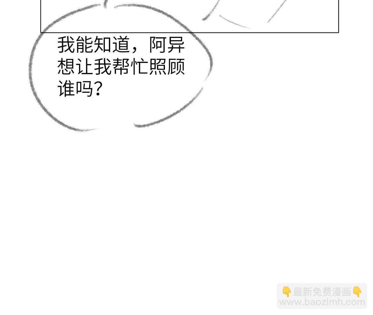 59 终话 天降宝物（下）(1/2)-第59话