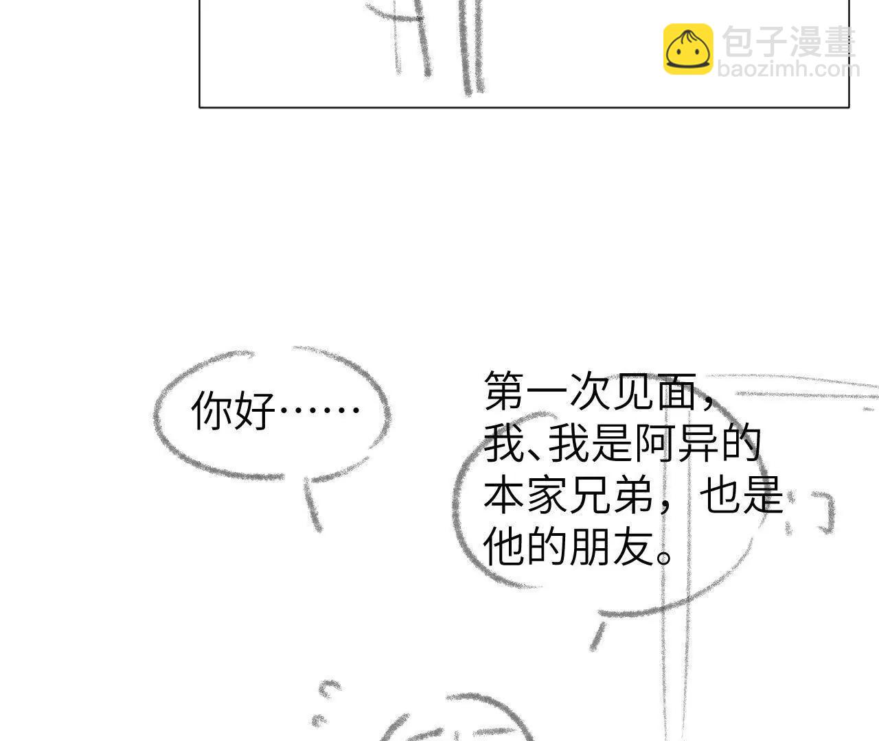 59 终话 天降宝物（下）(1/2)-第59话