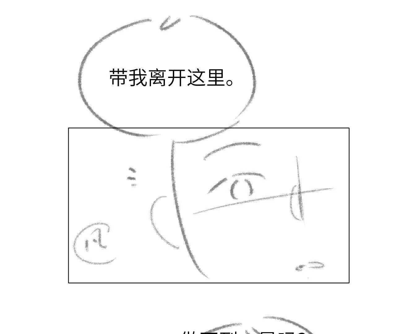 59 终话 天降宝物（下）(1/2)-第59话