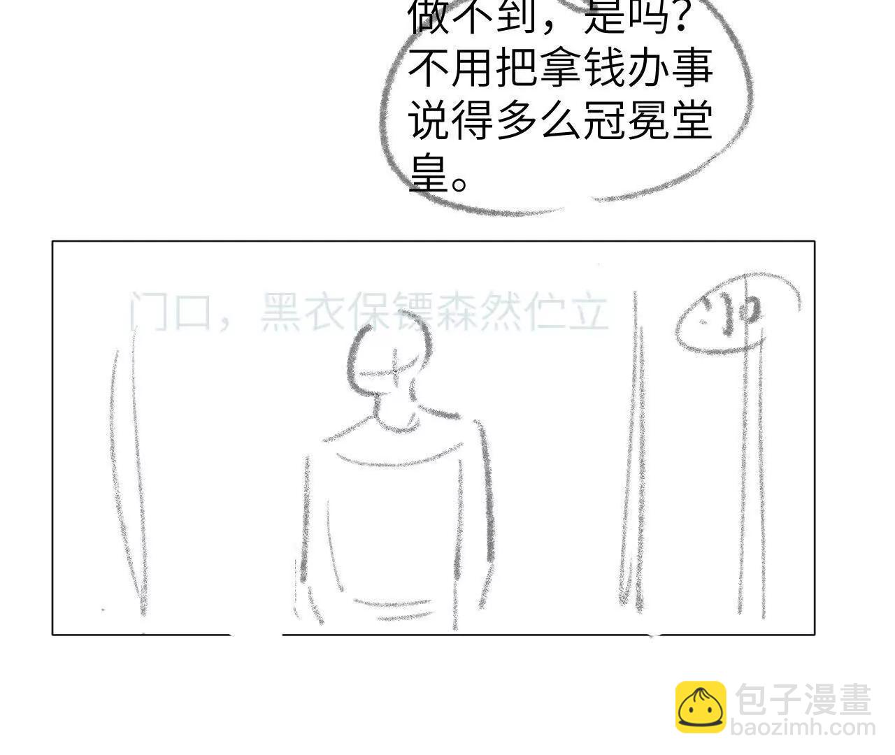 59 终话 天降宝物（下）(1/2)-第59话