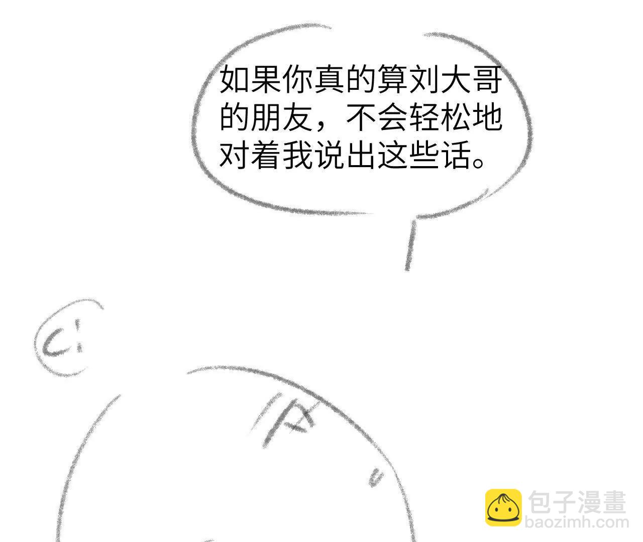 59 终话 天降宝物（下）(1/2)-第59话