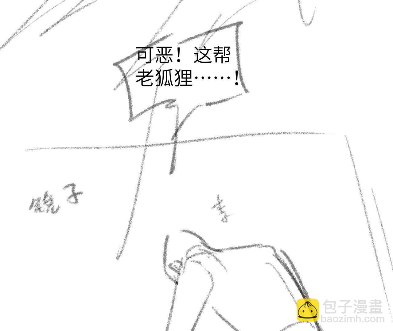 59 终话 天降宝物（下）(1/2)-第59话