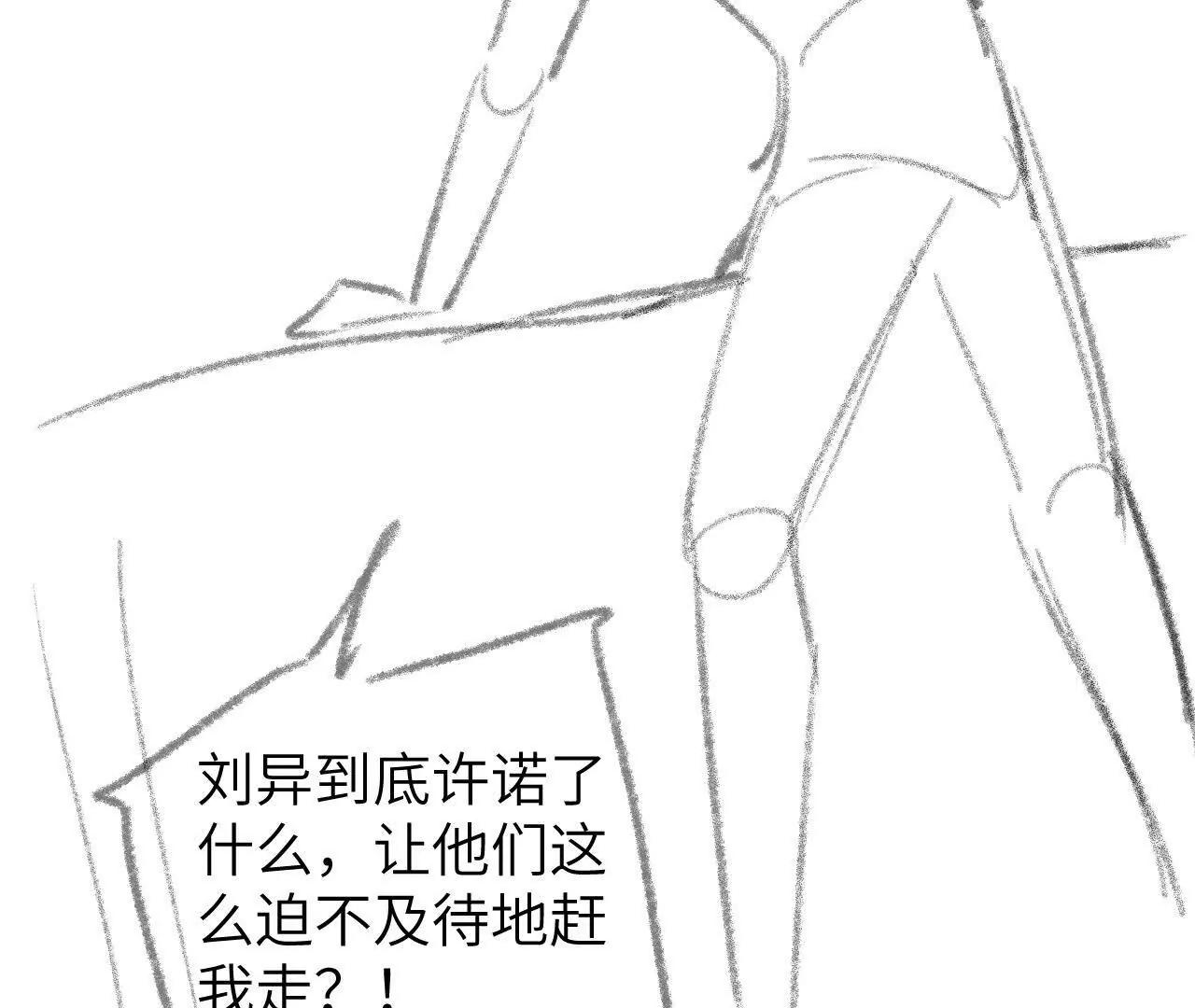 59 终话 天降宝物（下）(1/2)-第59话