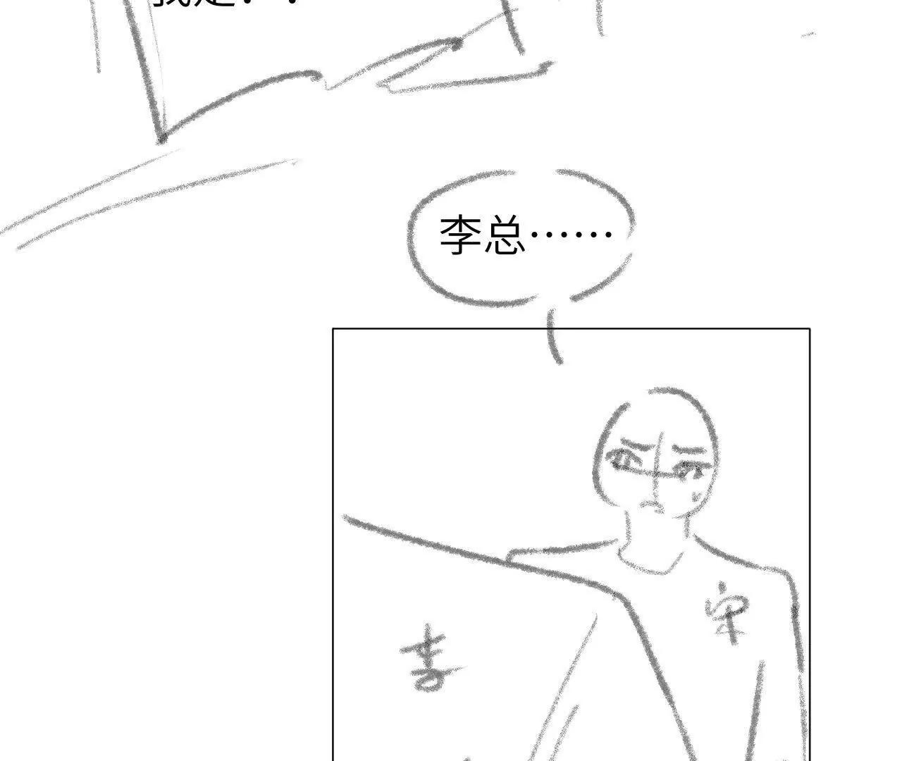 59 终话 天降宝物（下）(1/2)-第59话