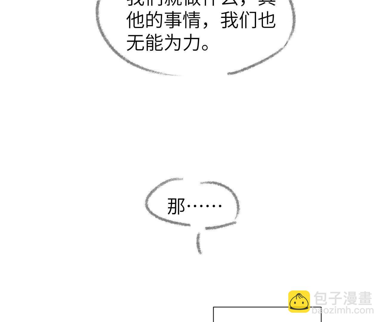 59 终话 天降宝物（下）(1/2)-第59话