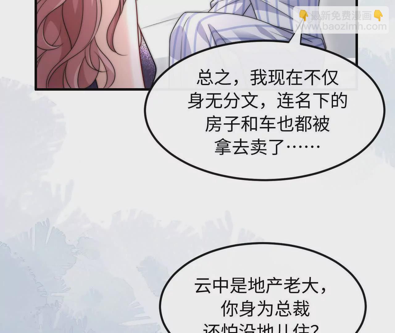 天降女財神 - 07 親姐弟明算賬(1/2) - 2