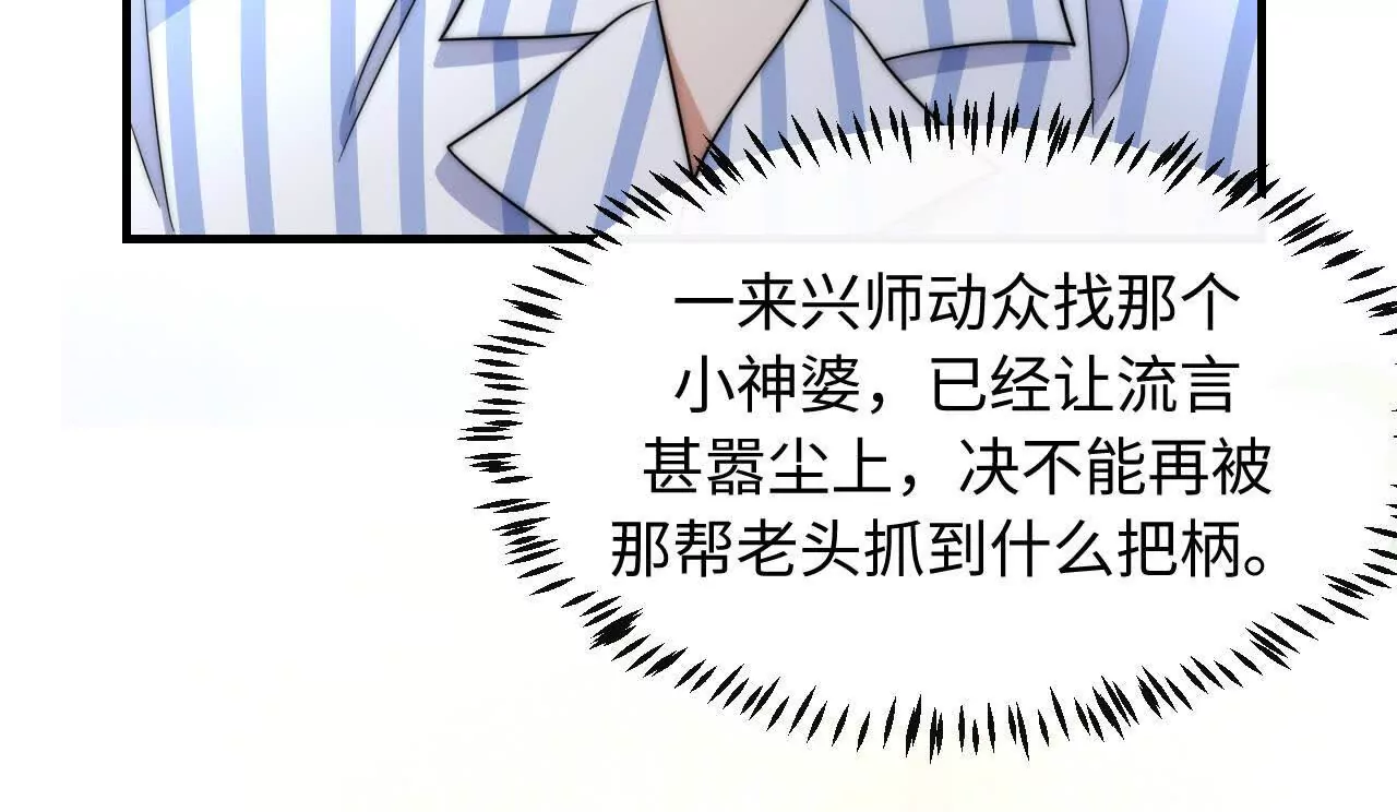 天降女財神 - 07 親姐弟明算賬(1/2) - 6
