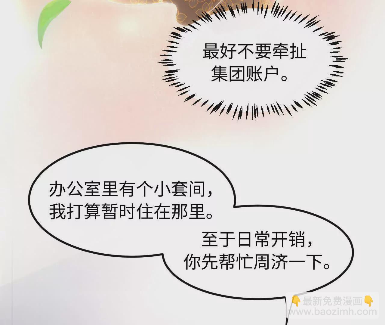 天降女財神 - 07 親姐弟明算賬(1/2) - 1