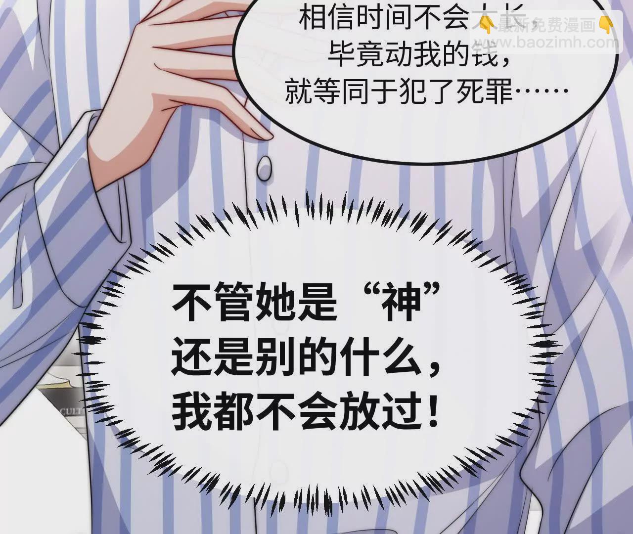 天降女財神 - 07 親姐弟明算賬(1/2) - 3