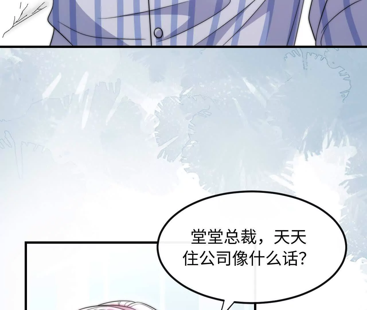 天降女財神 - 07 親姐弟明算賬(1/2) - 4