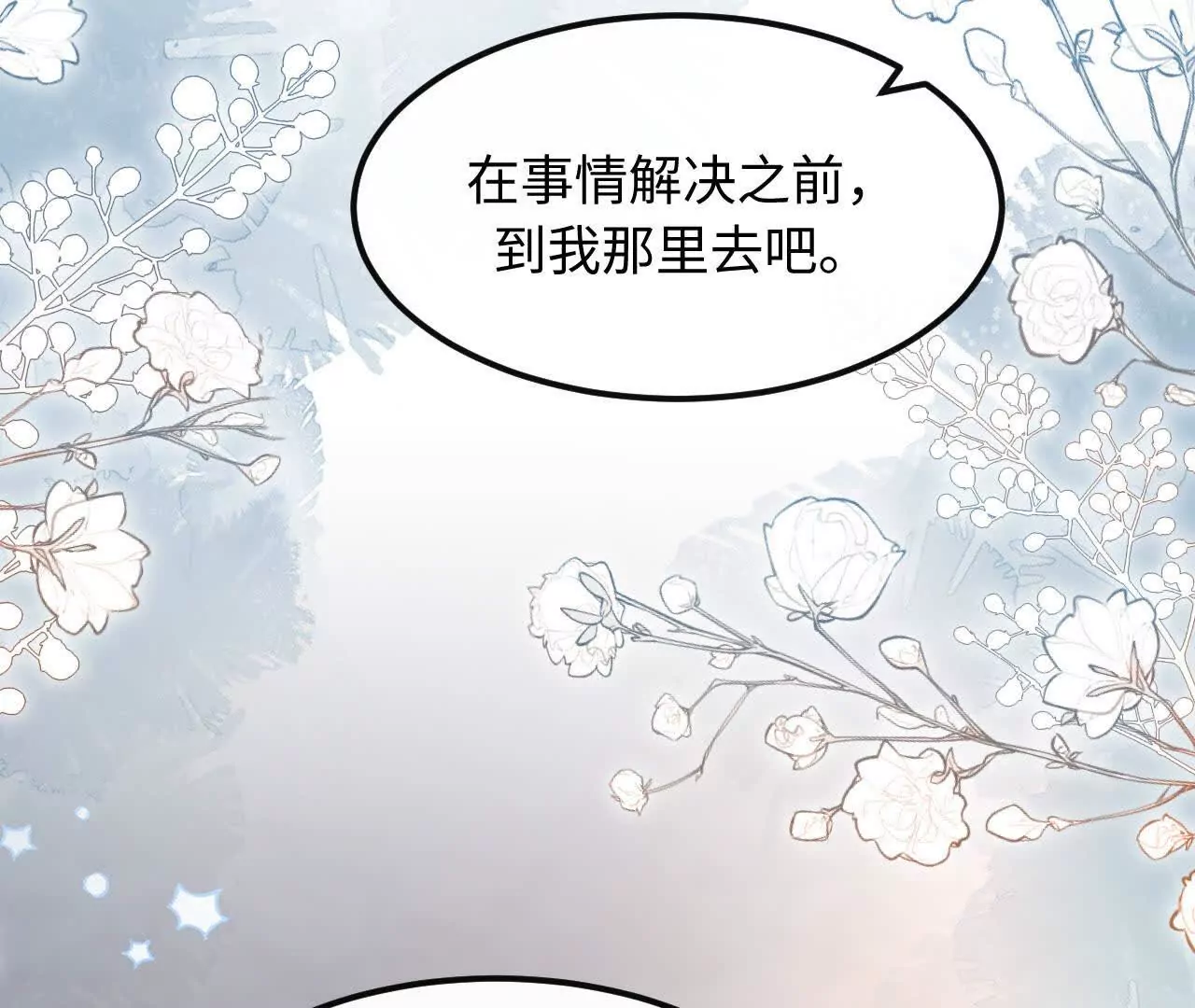 天降女財神 - 07 親姐弟明算賬(1/2) - 6