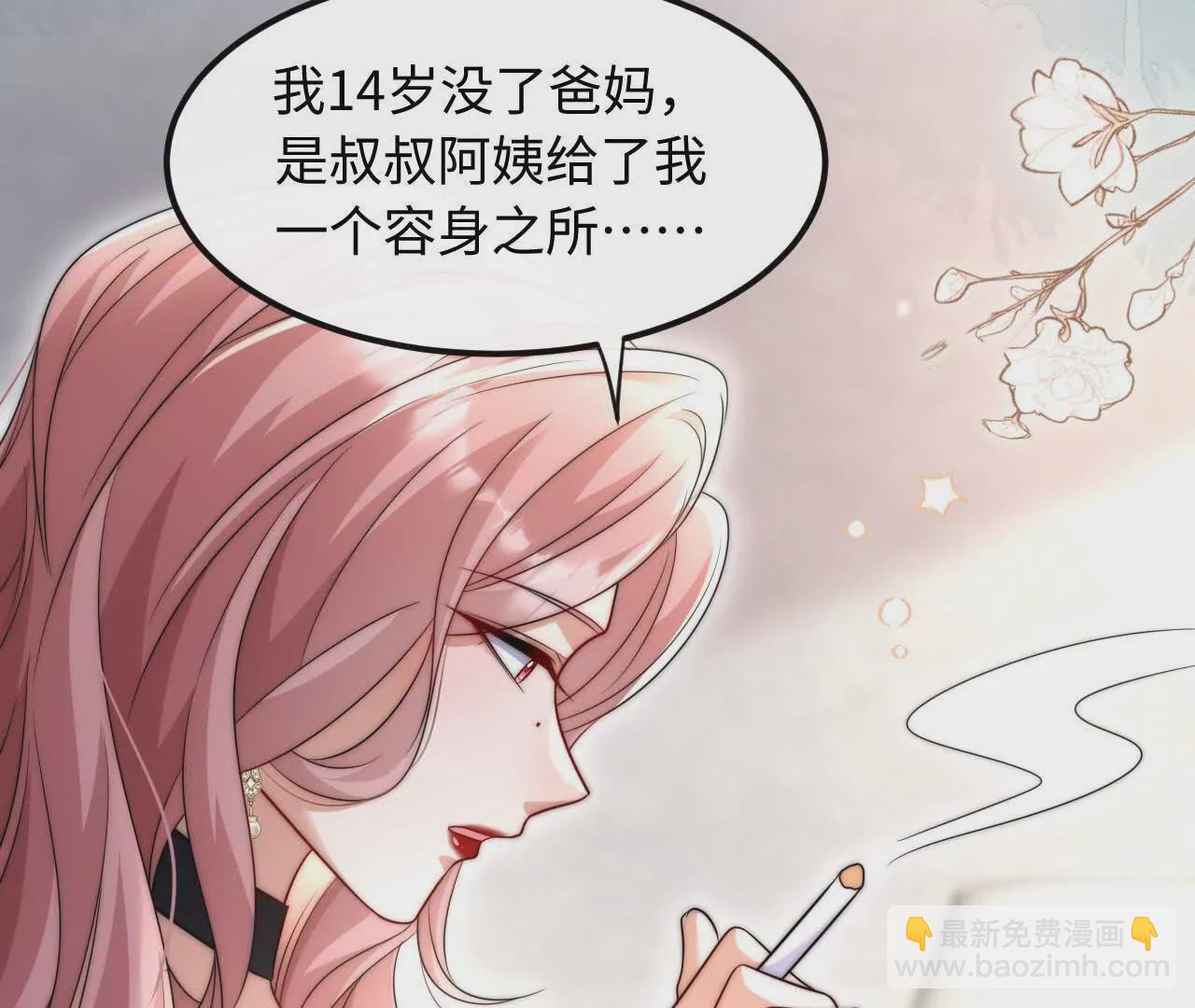天降女財神 - 07 親姐弟明算賬(1/2) - 7