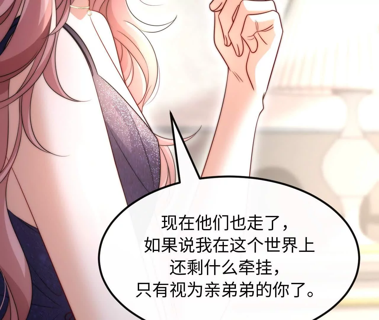 天降女財神 - 07 親姐弟明算賬(1/2) - 8