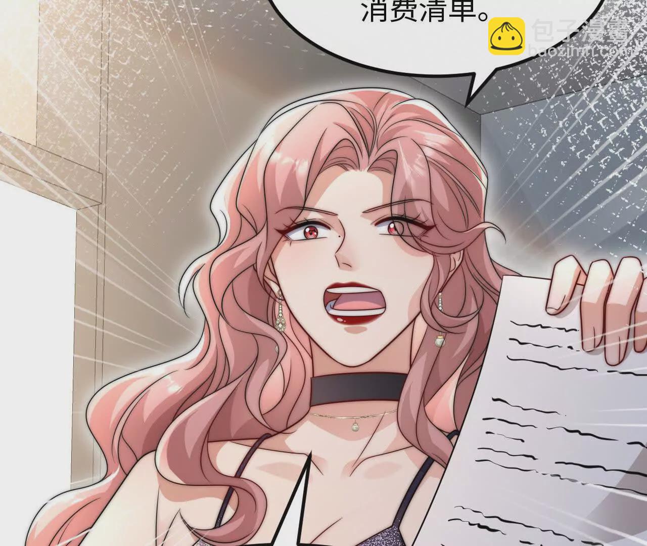 天降女財神 - 07 親姐弟明算賬(1/2) - 4