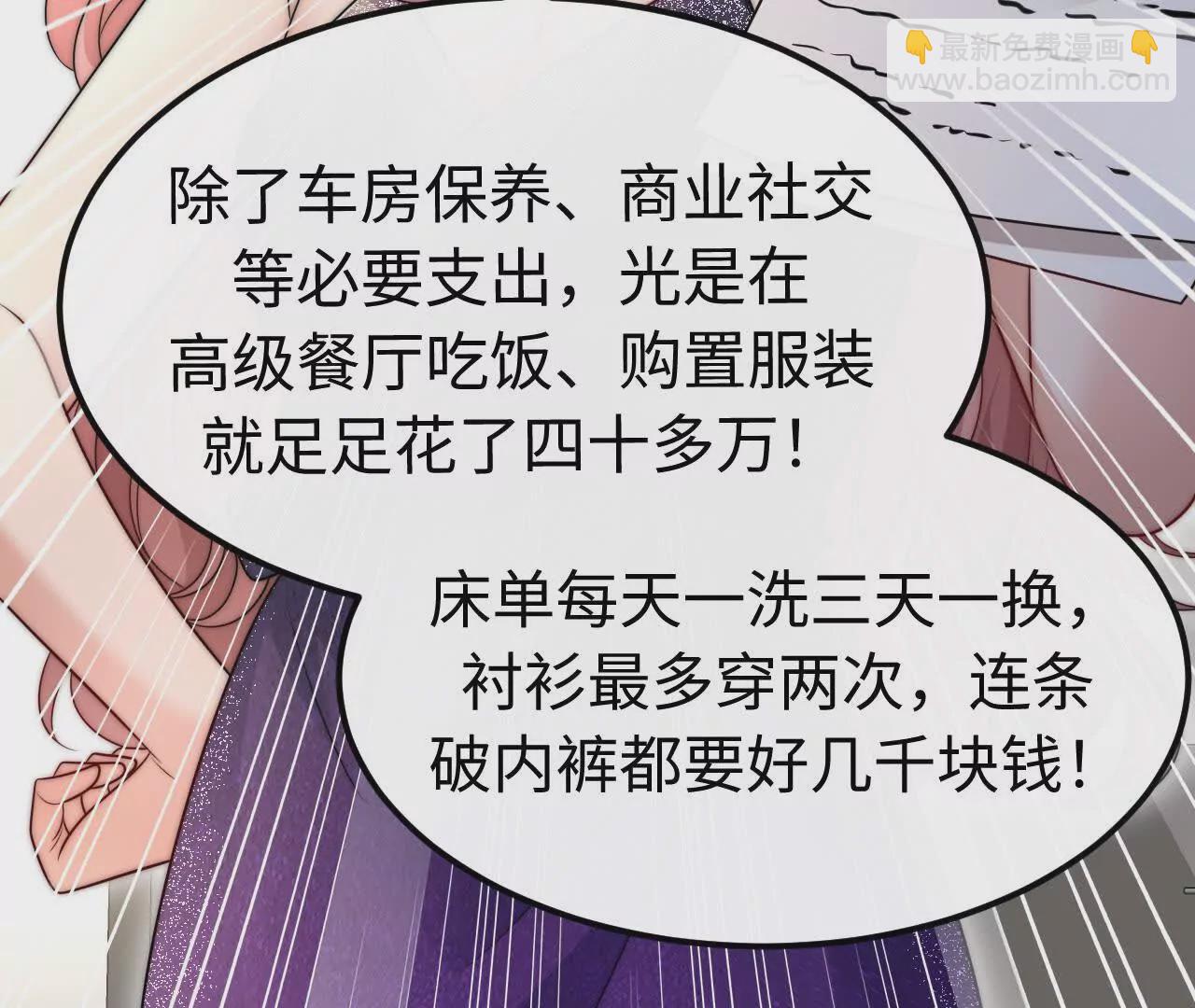 天降女財神 - 07 親姐弟明算賬(1/2) - 5