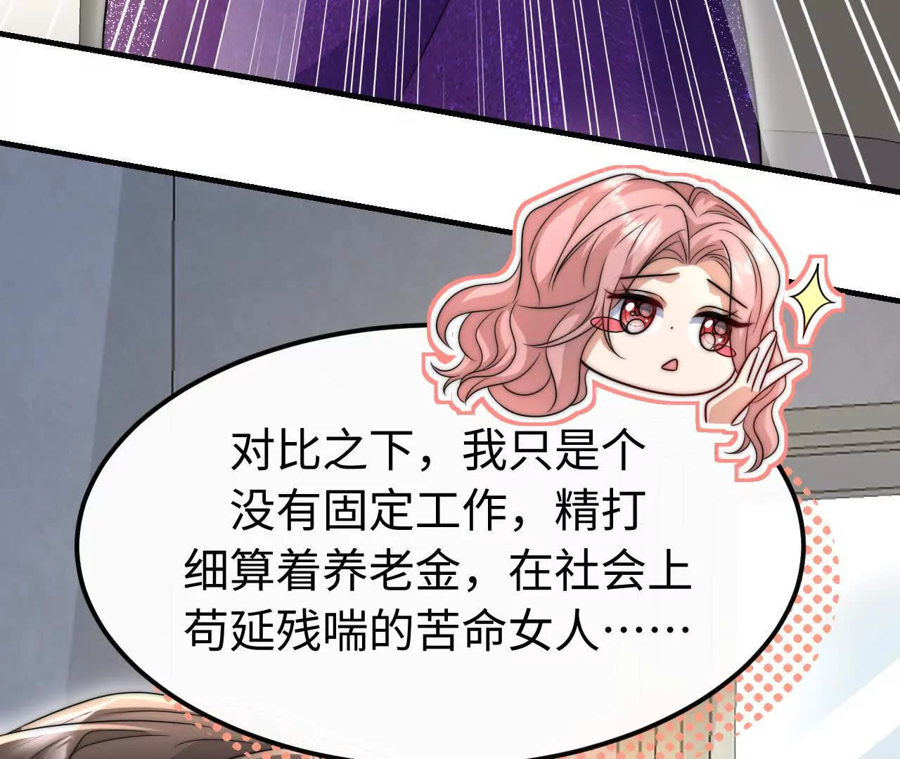 天降女財神 - 07 親姐弟明算賬(1/2) - 6