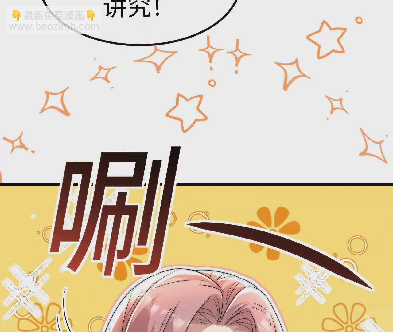 天降女財神 - 07 親姐弟明算賬(1/2) - 1